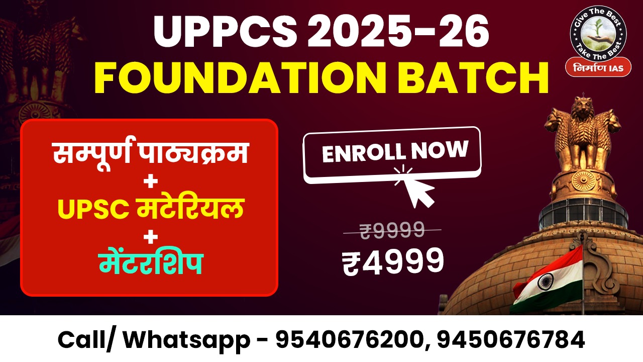 Foundation Batch for UPPCS 2025-26