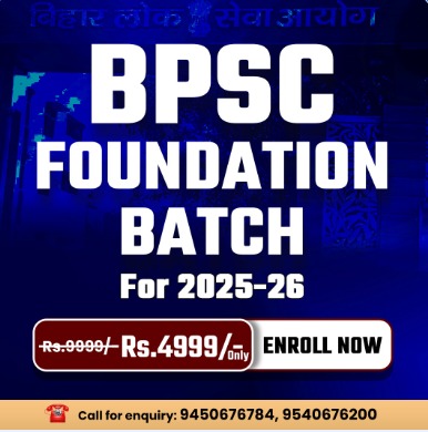BPSC Foundation Course for 2025-26